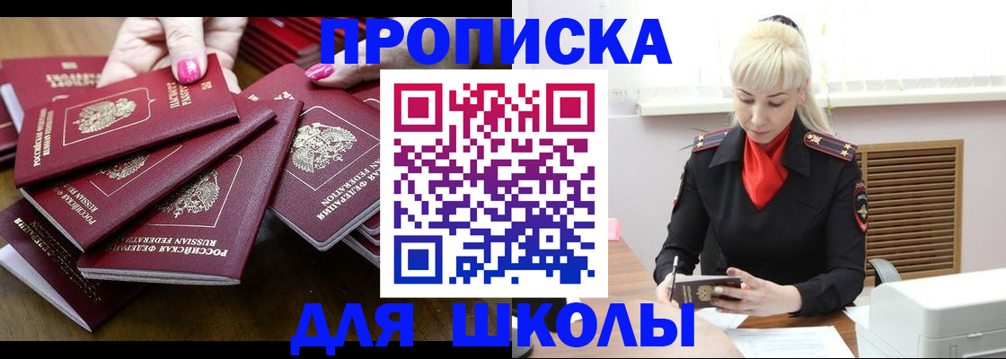 прописка для кредита в Медвежьегорске