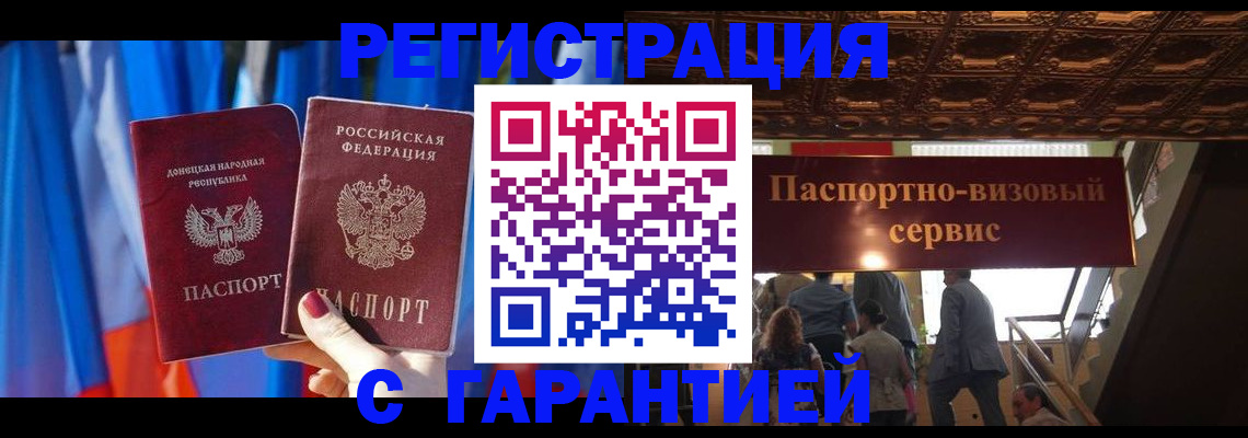 временная регистрация 2025 в Медвежьегорске