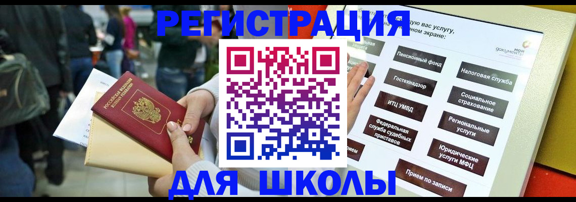 прописка для военкомата в Медвежьегорске