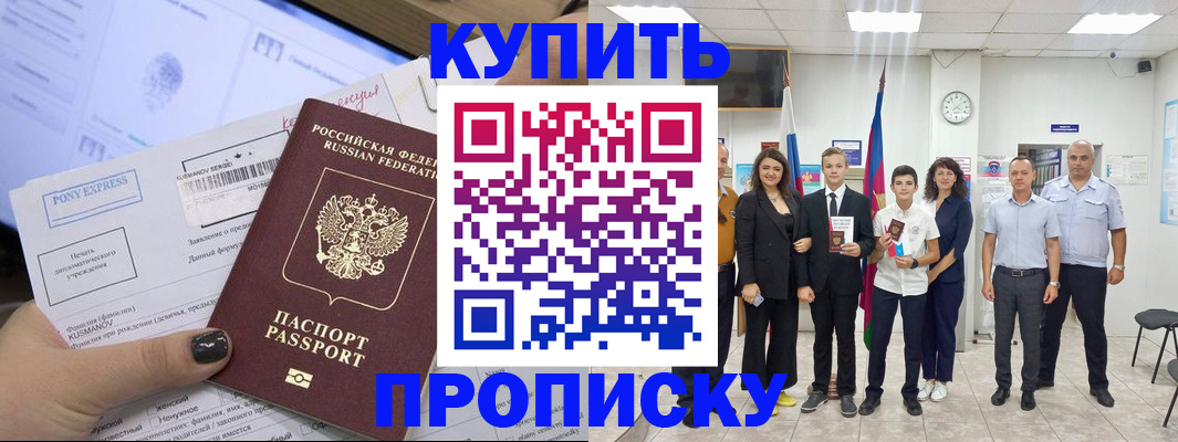 прописка гарантия в Медвежьегорске